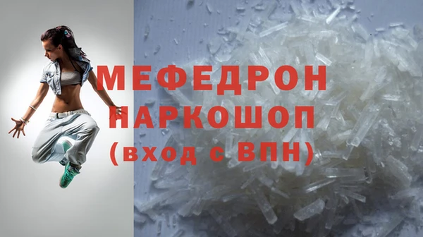 мяу мяу кристалл Белокуриха