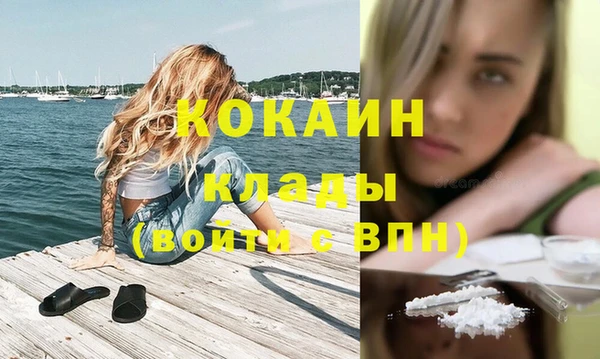 мяу мяу кристалл Белокуриха