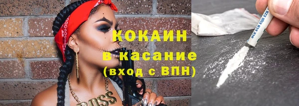 мяу мяу кристалл Белокуриха