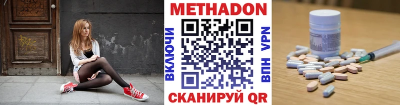 цены наркотик  Гаврилов-Ям  Метадон methadone 