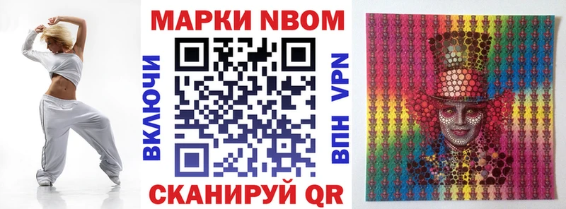 Марки NBOMe 1,5мг Гаврилов-Ям