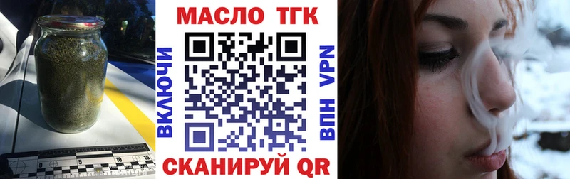 ТГК вейп с тгк наркотики Гаврилов-Ям